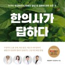 사임당한의원 이미지