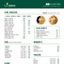 그린하이샐러드