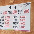 엄마네손칼국수 이미지