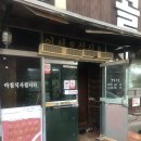 서산시골순대 이미지