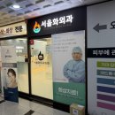 신양주종로약국 | 의정부화외과 18개월 아기봉합 양주 상처봉합 턱 꼬맨 후기!