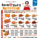 후라이드 참 잘하는집 흥해초곡점