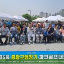 “세대·지역 아우르는 파크골프 인구 100만 시대 열겠다” 이미지