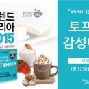 토프레소 이미지