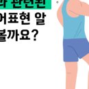 성인기초영어 초급 2 이미지