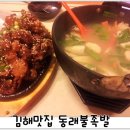 동래불족발 이미지