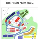 용봉장 | 수영장과 워터슬라이드가 있어 아이와 가기좋은 용봉산캠핑장