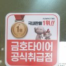타이어타운담양점 이미지