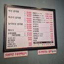 약선당감자탕 - 미추홀구 용현동 | [김포감자탕맛집] 사우동감자탕맛집 약선당감자탕 사우점 방문후기