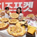 한국피자헛 유한회사 이미지