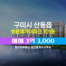 쌍용예가스타부동산공인중개사사무소 네이버블로그