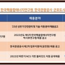 한국에너지기술연구원 - 7665 | 한국에너지기술연구원