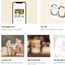 해든몰 | W14. 바른손몰 청첩장 제작 후기 (+무료샘플) 기독교 예식 청첩장 추천