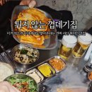 값진화로 서산본점