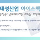 태성종합유통