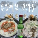 김재철순대국 이미지