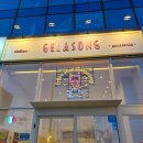 젤라송(GELASONG) 이미지