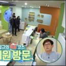 이경규한의원 이미지