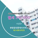 한양공인중개사사무소 이미지