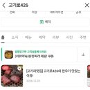 고기로426