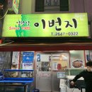 염창역 이번지 이미지