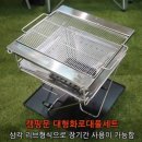 화로대가 이미지