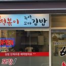 별볶이 이미지