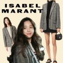(주)모비크루 | 휘뚜루마뚜루 자켓의 최강자 이자벨마랑 샤를린 샤를리 자켓 후기(실제사진/사이즈팁)