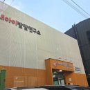 [발렌타인데이 체험] 내아이발달연구소 오감 자극 베이킹 클래스 후기