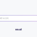 씨유도당누리점 | [서비스] AI 검색 사이트 oo.ai 서비스 출시
