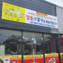 짬뽕애명가 이미지