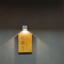 용리단길 맛집 [니아우] 서울 돈가스 맛집