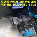 대우열쇠