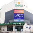 김천혁신농협 하나로마트