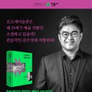 이야기가 있는 북토크 네이버블로그