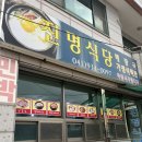 진명식당 이미지