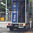 주정차단속-22 | 선거 유세차량의 불법 주정차, 시민 불편 속출