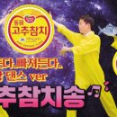 송참치