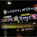 할머니떡집 이미지
