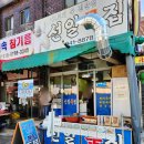 선일묵집 네이버블로그