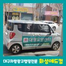 화성애드컴