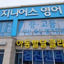 지니어스영어학원 네이버블로그