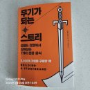 축복산업㈜ | 무기가 되는 스토리