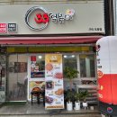 33떡볶이구미도량점