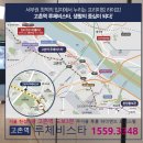 고촌역 티스토리