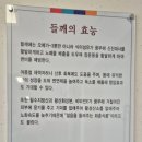 영양오리탕 이미지