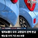 고양자동차공업사 | 정석 사고 수리 해결 후기 - 일산,고양,파주,김포 1급공업사 판금도장도색 사고차 전문 보험수리 더카링