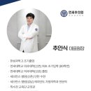 연세추의원 이미지