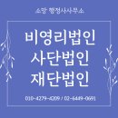 소망행정사무소 네이버블로그