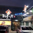 이노일식 이미지
